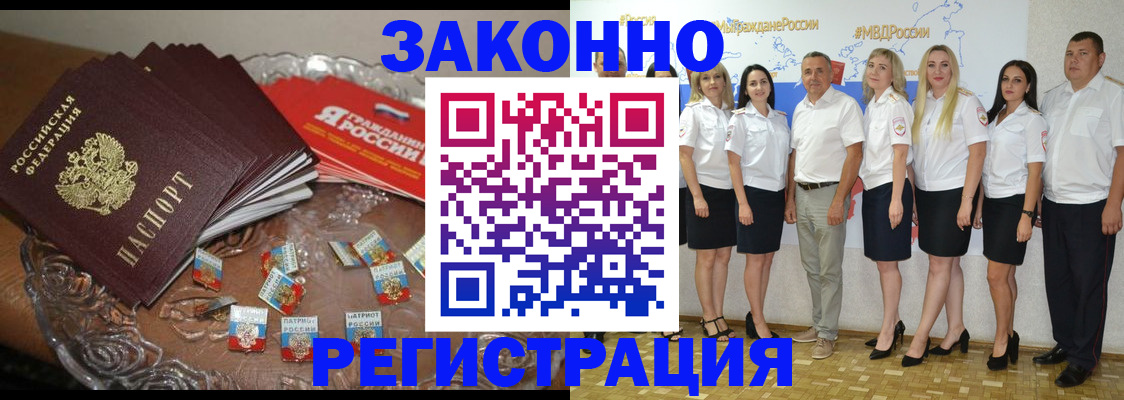 прописка в квартире в Никольском