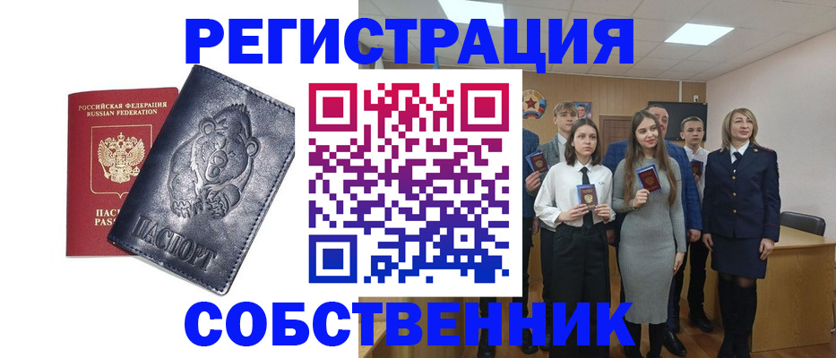 прописка иностранных граждан в Никольском