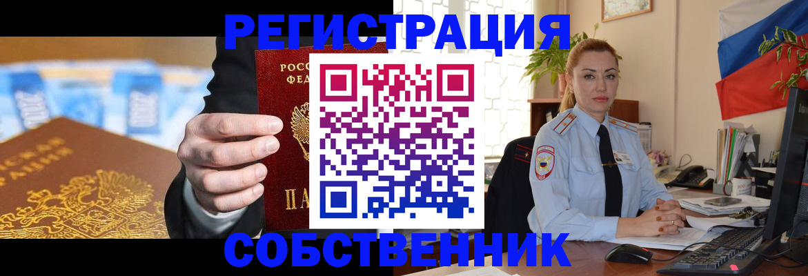 купить прописку в Никольском